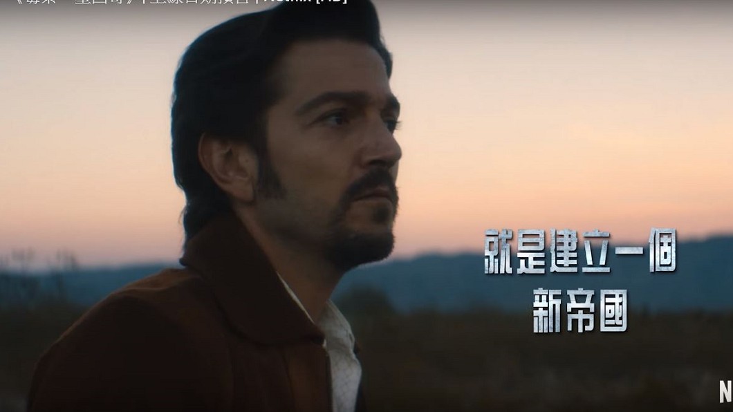 圖／翻攝自Netflix Asia YouTube
