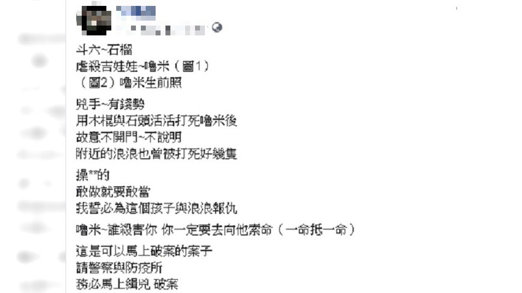 圖/翻攝自 臉書