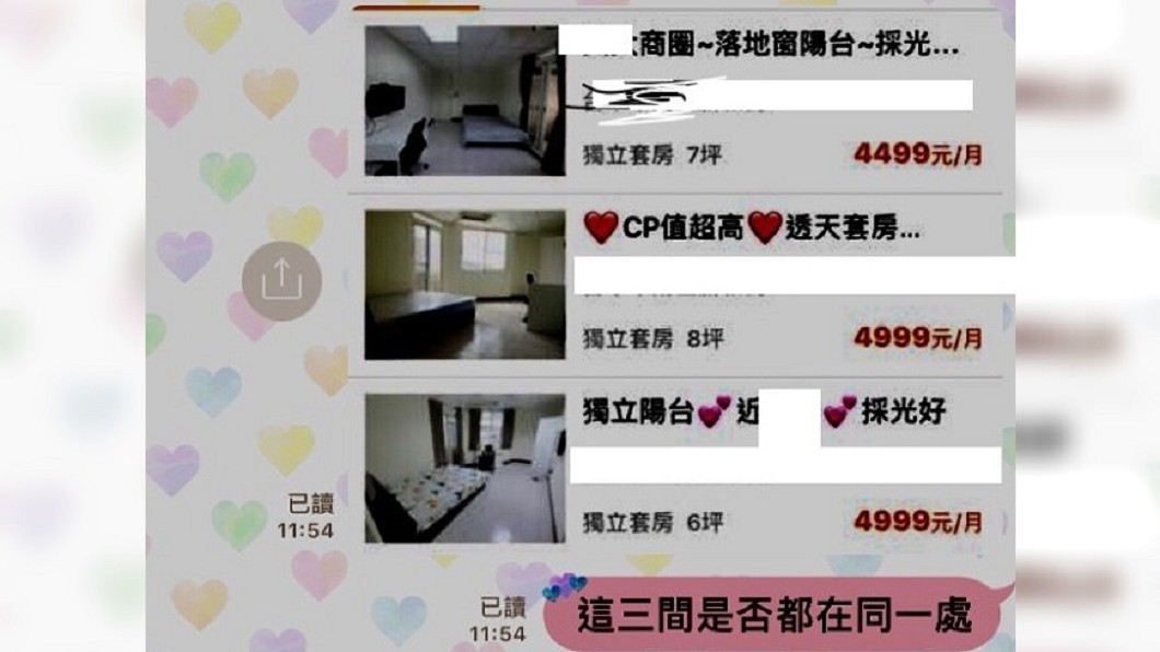 三間房差在哪 房仲一句神回…女大生白眼:當我傻子嗎