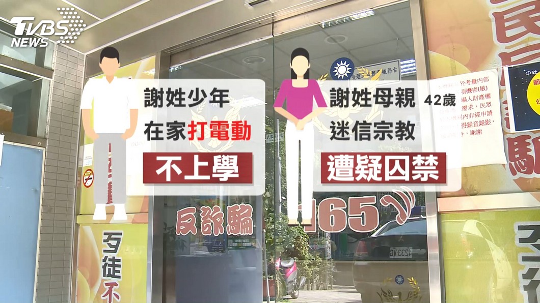 圖/TVBS