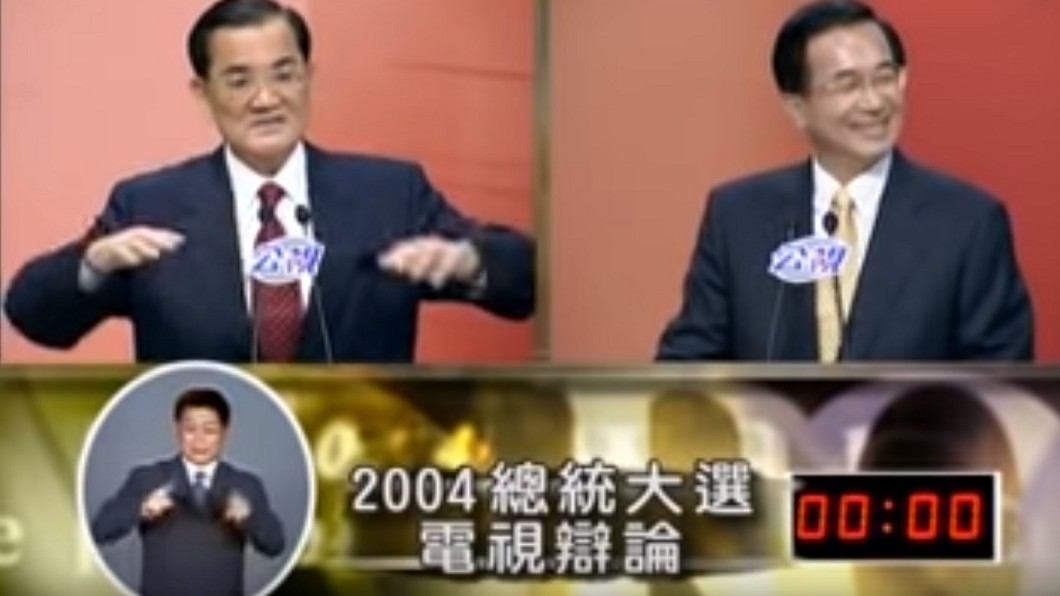 陳水扁超嘴「擔憂你沒知識」電爆連戰 當年辯論會網看傻