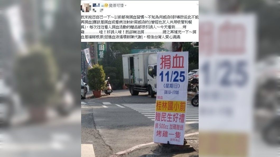 網友感嘆自己因為有B肝無法捐血。(圖/翻攝自爆怨公社)