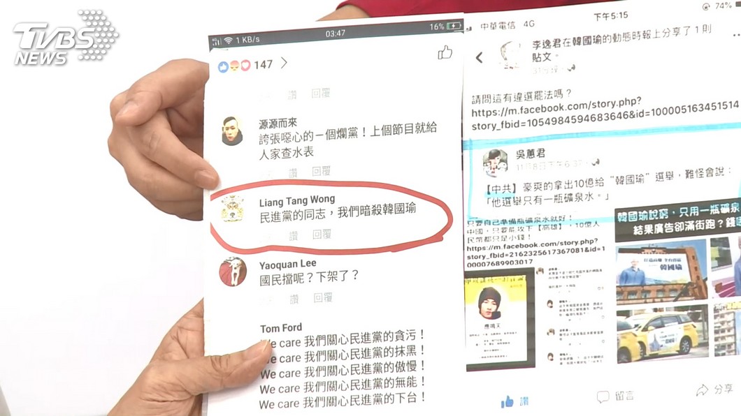 圖／TVBS