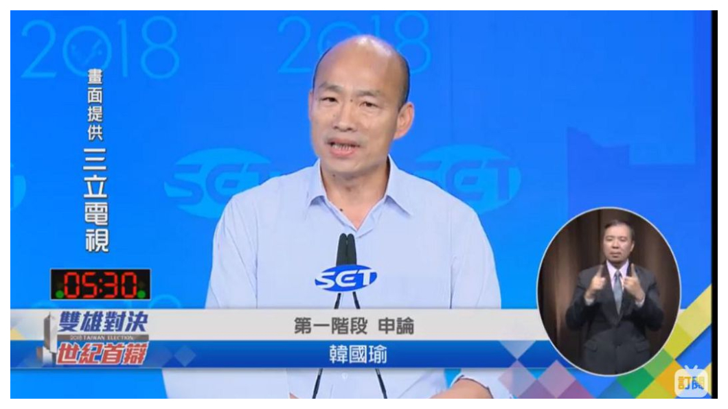 數字不是隨便說說！表達數字政見之前，陳其邁能先正面回答韓國瑜的提問：高雄負債三千億，究竟要怎麼解決？  圖／三立