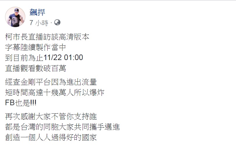 圖/翻攝自臉書