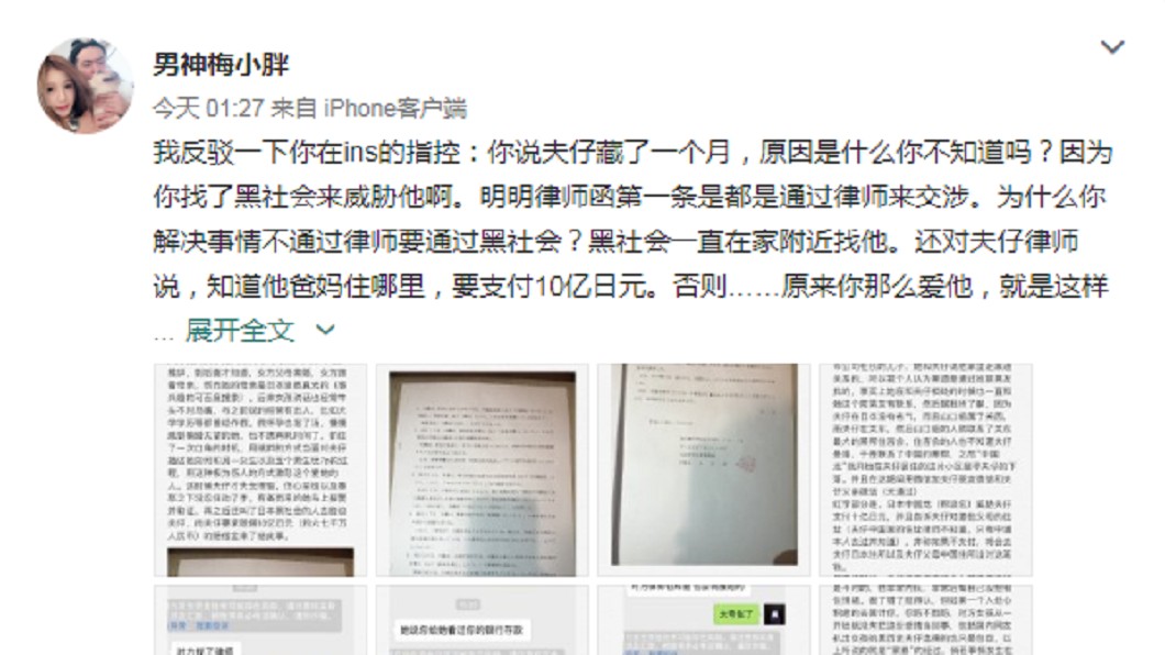 圖/翻攝自 微博
