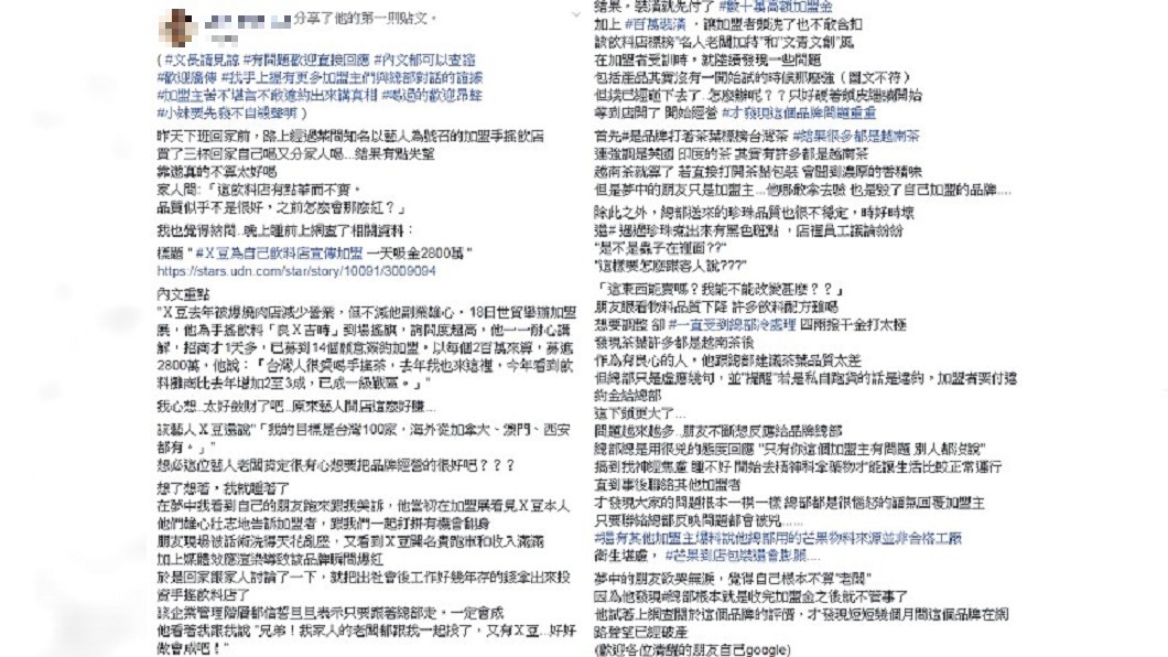 圖／爆料公社