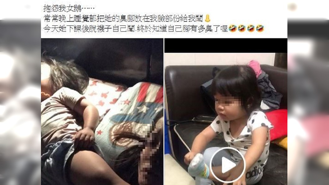圖／翻攝自爆怨公社臉書
