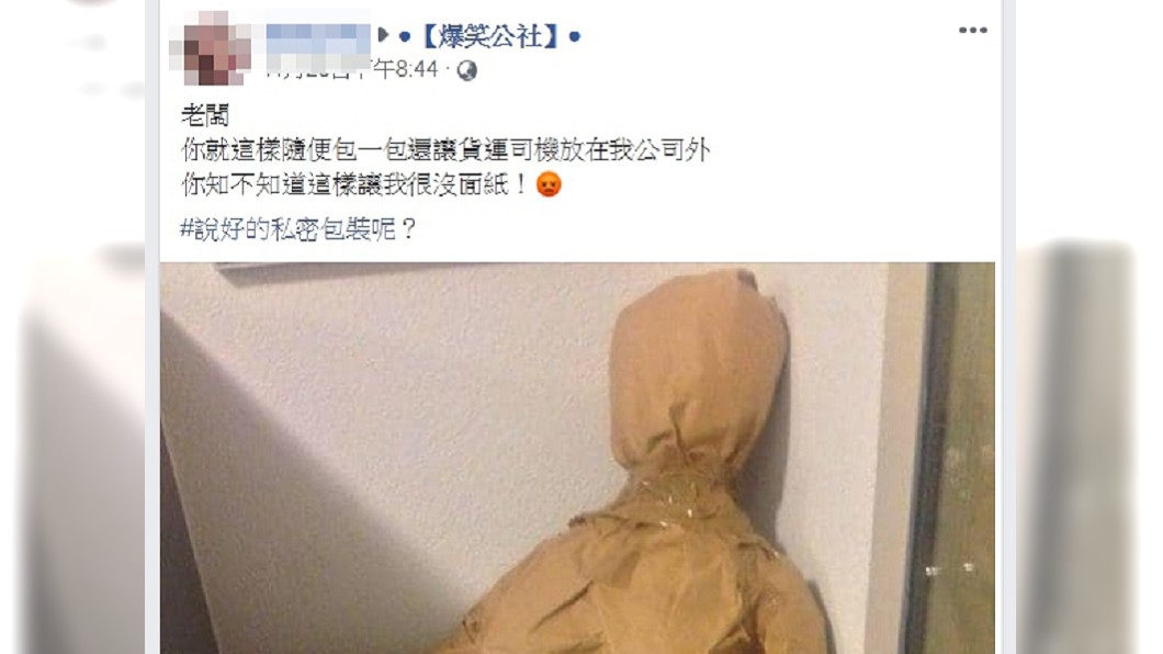 圖/翻攝自爆笑公社