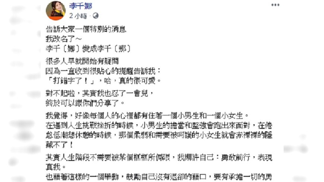 圖／翻攝自 臉書
