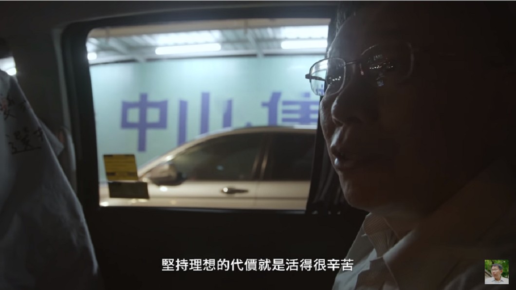 圖/翻攝柯文哲臉書