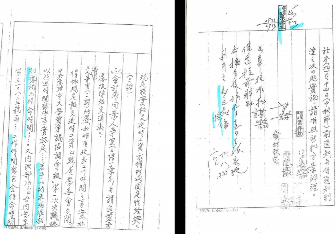 省政府時代,台鐵勞資協定工作時間,以及待命時間。/全國火車駕駛產業工會理事長張世宏提供