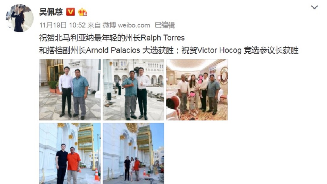 圖/翻攝自吳佩慈微博