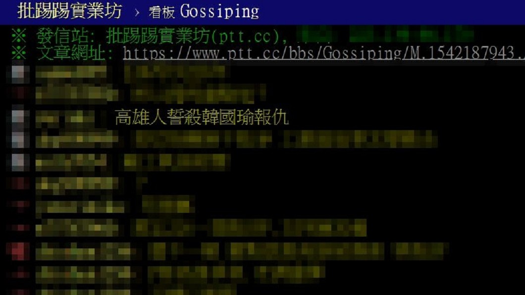 PTT放話「殺韓國瑜」 工程師被逮辯:對選舉發表意見