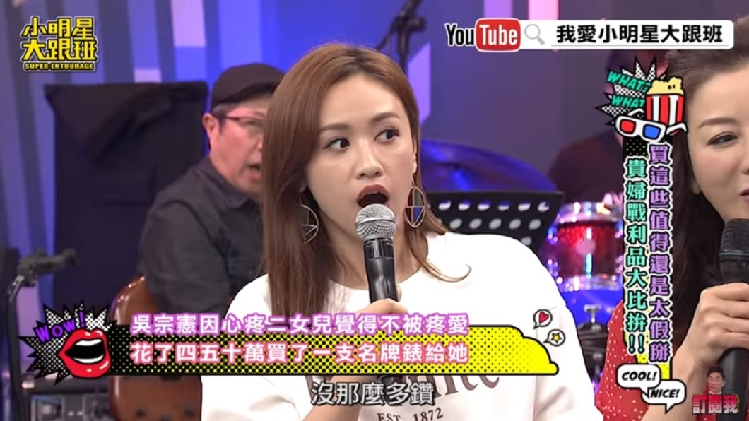 圖/翻攝自YouTube我愛小明星大跟班頻道