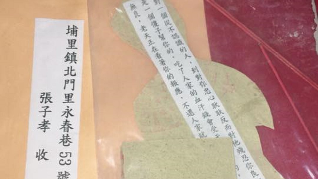 圖／翻攝臉書