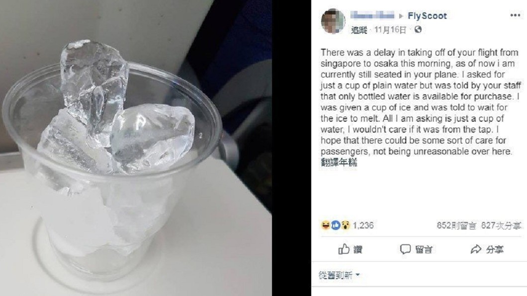 搭廉航要水喝 空服員給他「一杯冰塊」等融化再喝