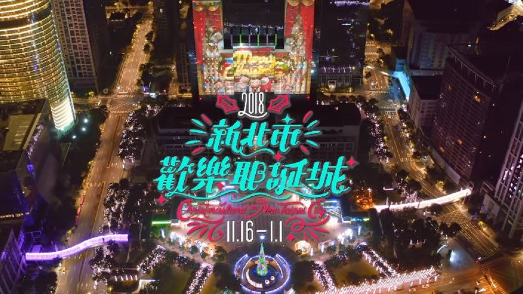 圖/翻攝自新北旅客 New Taipei Tour