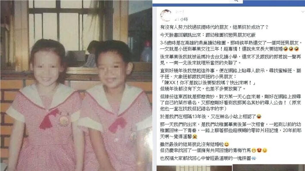 圖/翻攝自臉書「爆廢公社」
