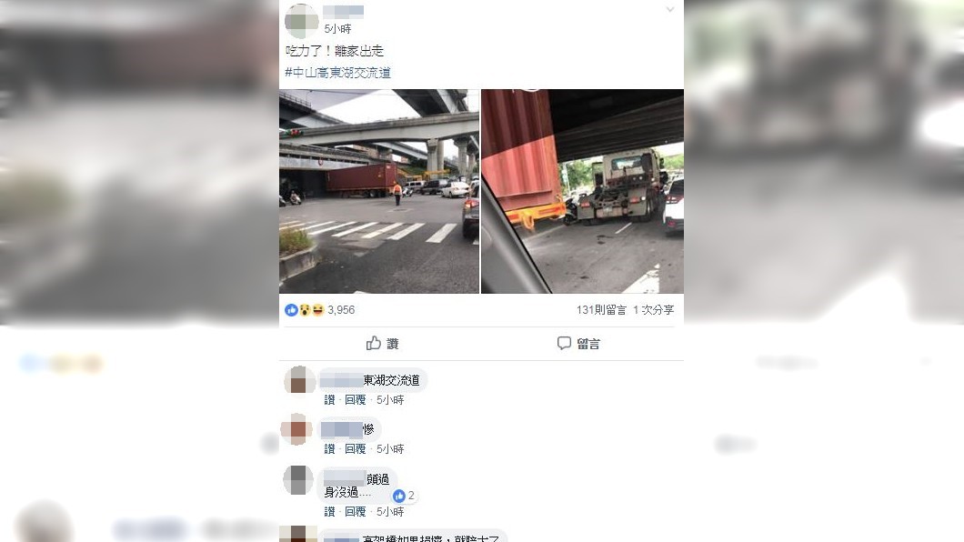 圖／翻攝爆料公社