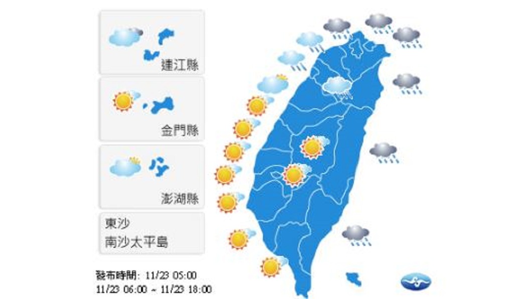 圖/中央氣象局