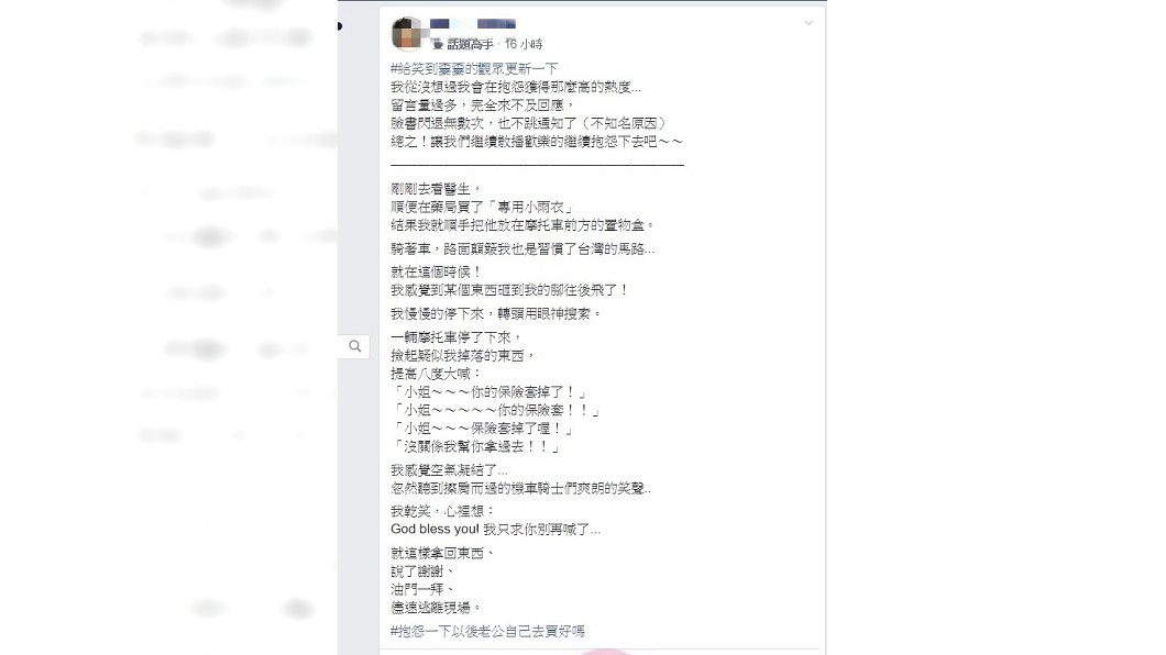 女網友在爆怨公社po文，吸引上萬人按讚。圖／翻攝自臉書爆怨公社