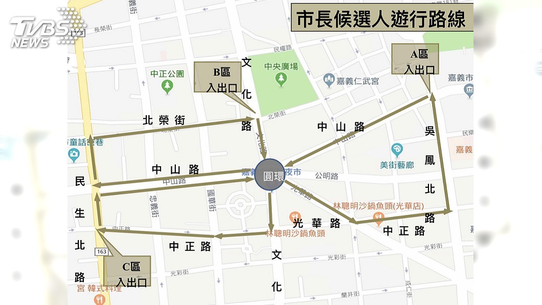 嘉義市「選前之夜」 將封路交通管制