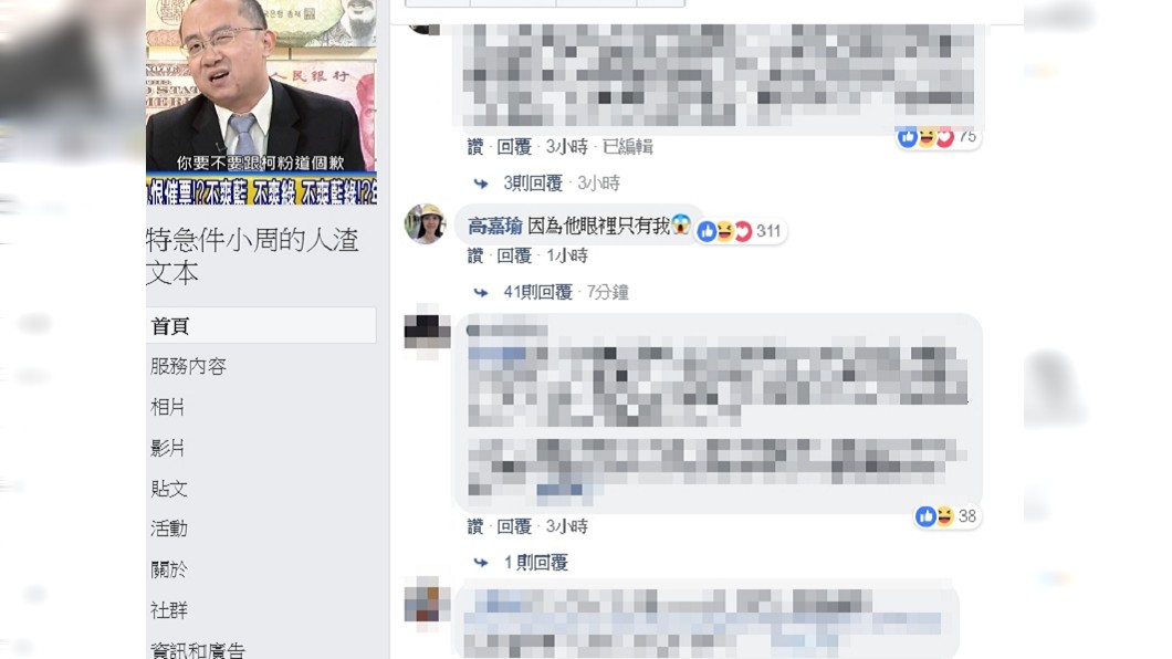 圖/翻攝自周偉航臉書