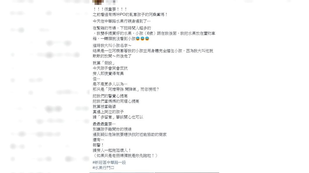 圖/翻攝自「愛.新莊」臉書社團
