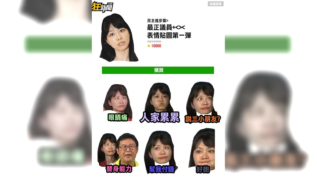 最強表情包網瘋喊想買 竟釣出本尊「哭哭」喊冤