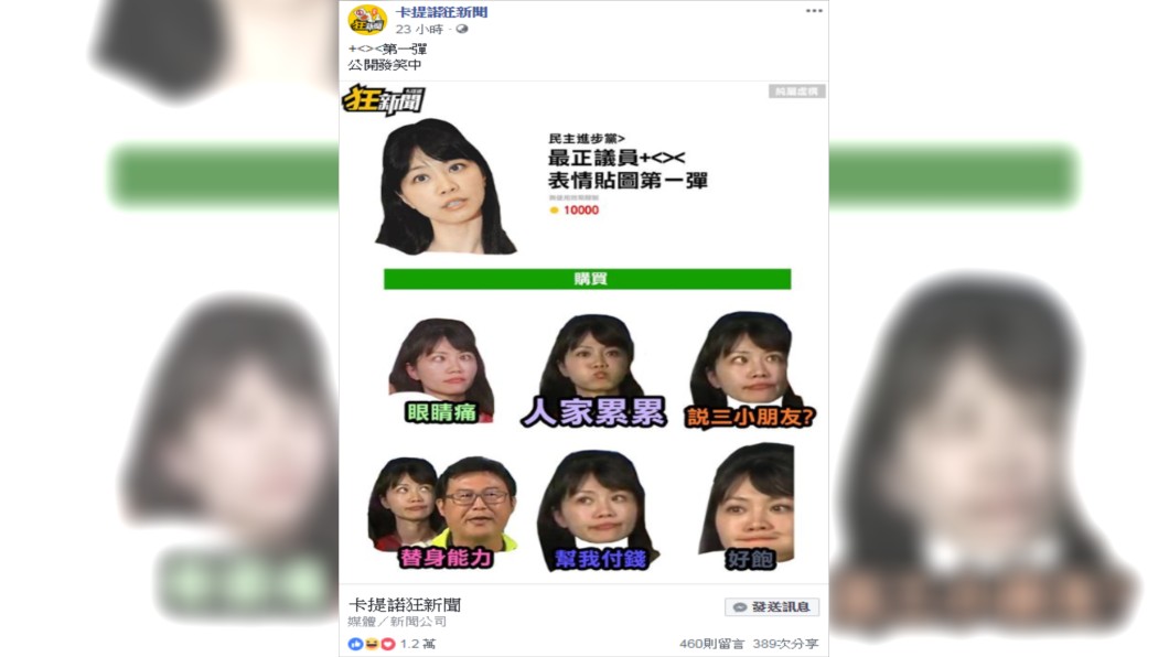 圖/翻攝臉書卡提諾狂新聞