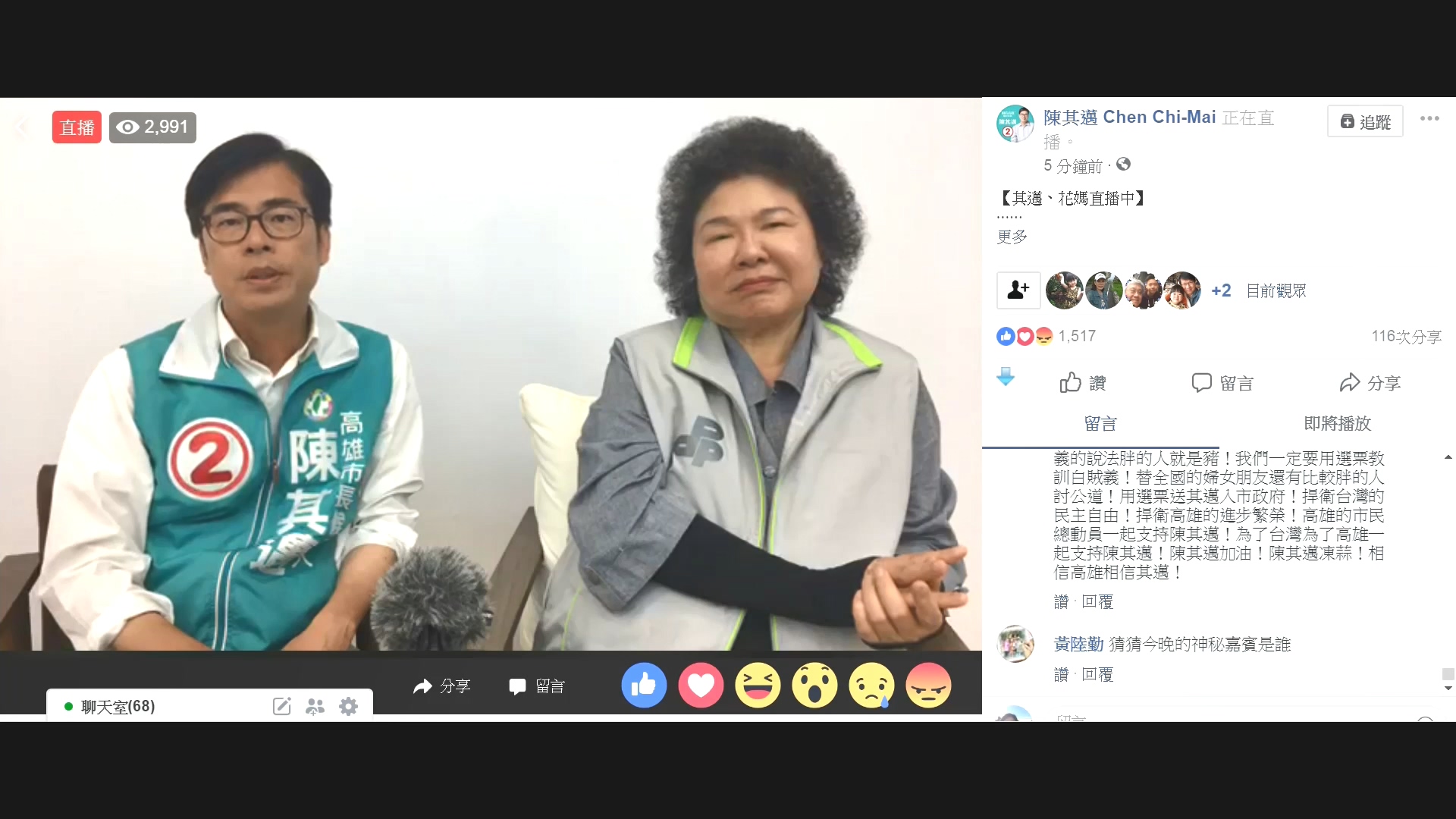 圖／翻攝自陳其邁 Chen Chi-Mai 臉書