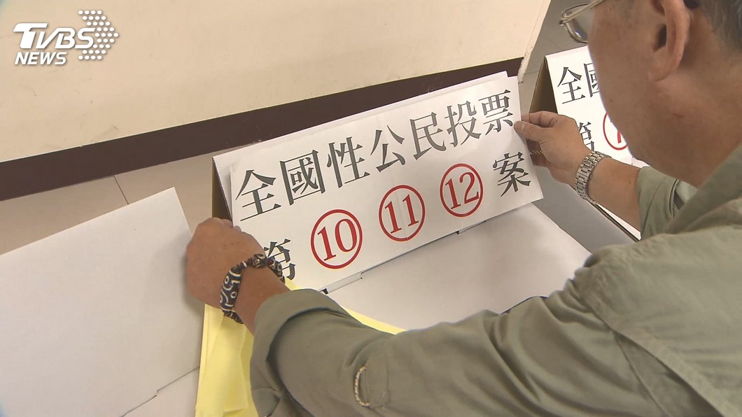 圖／TVBS