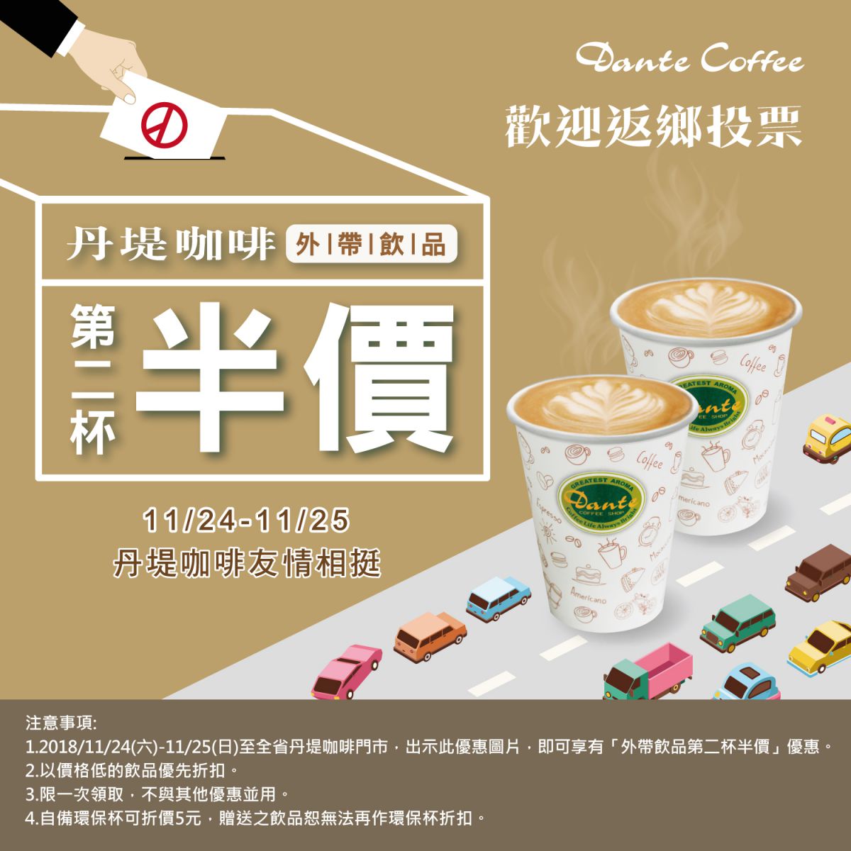 圖/丹堤咖啡官網