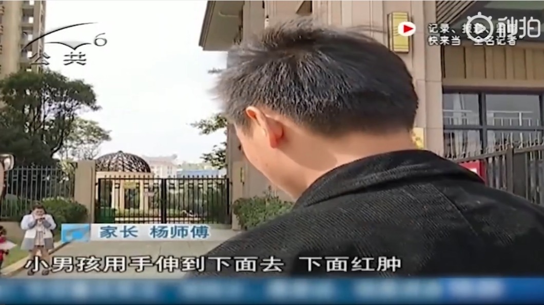 圖/翻攝自秒拍