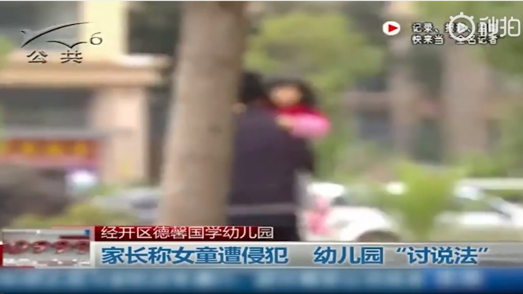 5歲女童下體遭指戳猥褻　老師全程看手機沒察覺