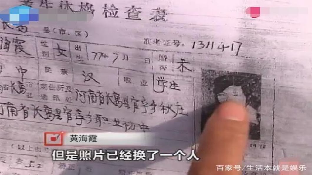 不料照片卻被更換成堂姊的，對方就冒用她的名字。(圖／翻攝自陸網)