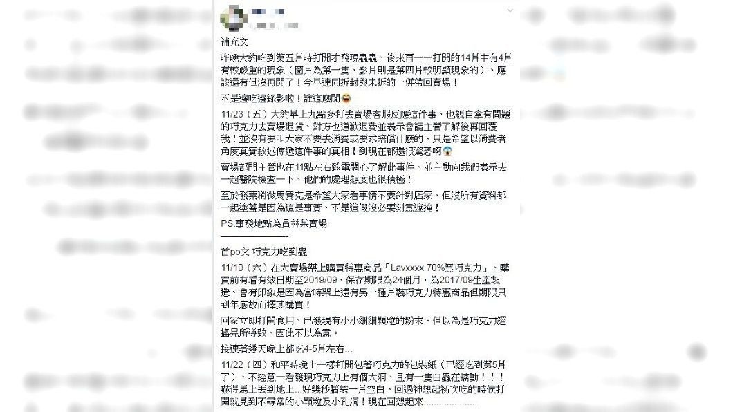 女網友透露對於賣場的處理方式還算滿意。(圖/翻攝自爆料公社)