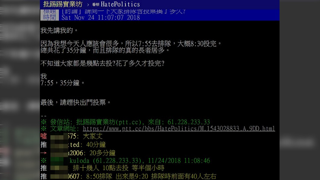 像活屍一樣擠滿!投票塞爆他排2小時...你等多久?