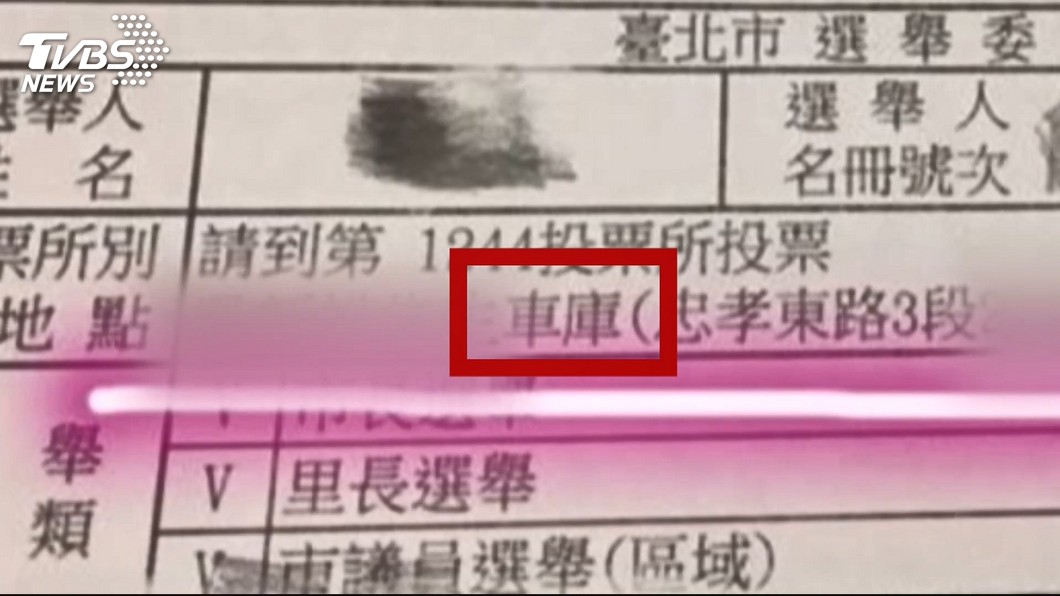 圖／TVBS
