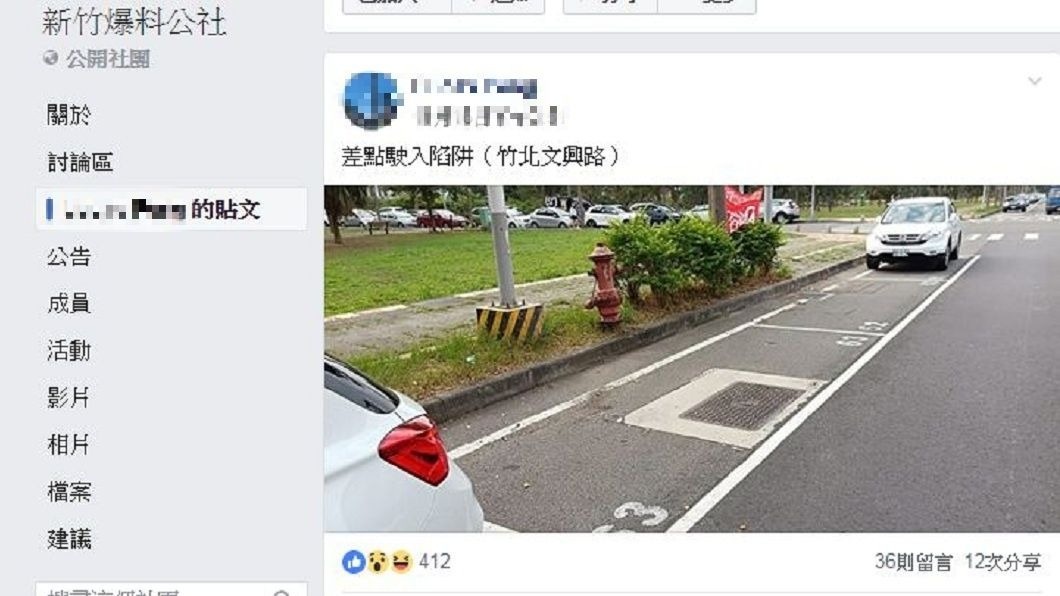 發文的網友表示,這2個停車格是陷阱。(圖/翻攝自新竹爆料公社)