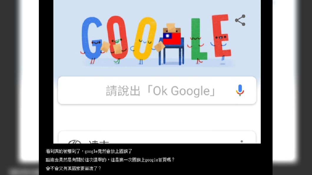 圖／翻攝自PTT