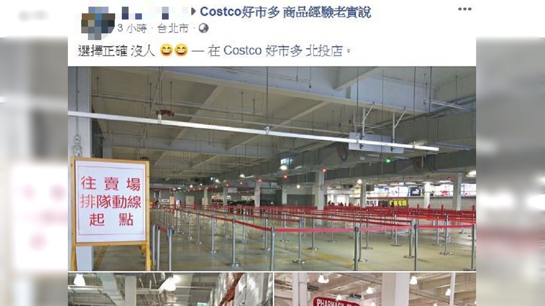 圖/翻攝自Costco好市多商品經驗老實說臉書