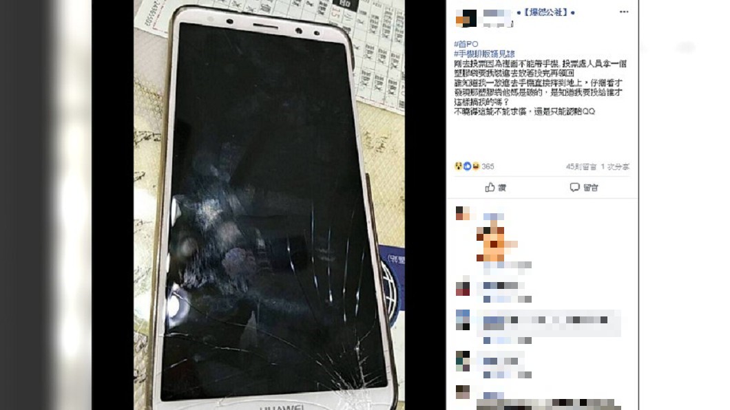 圖/爆怨公社