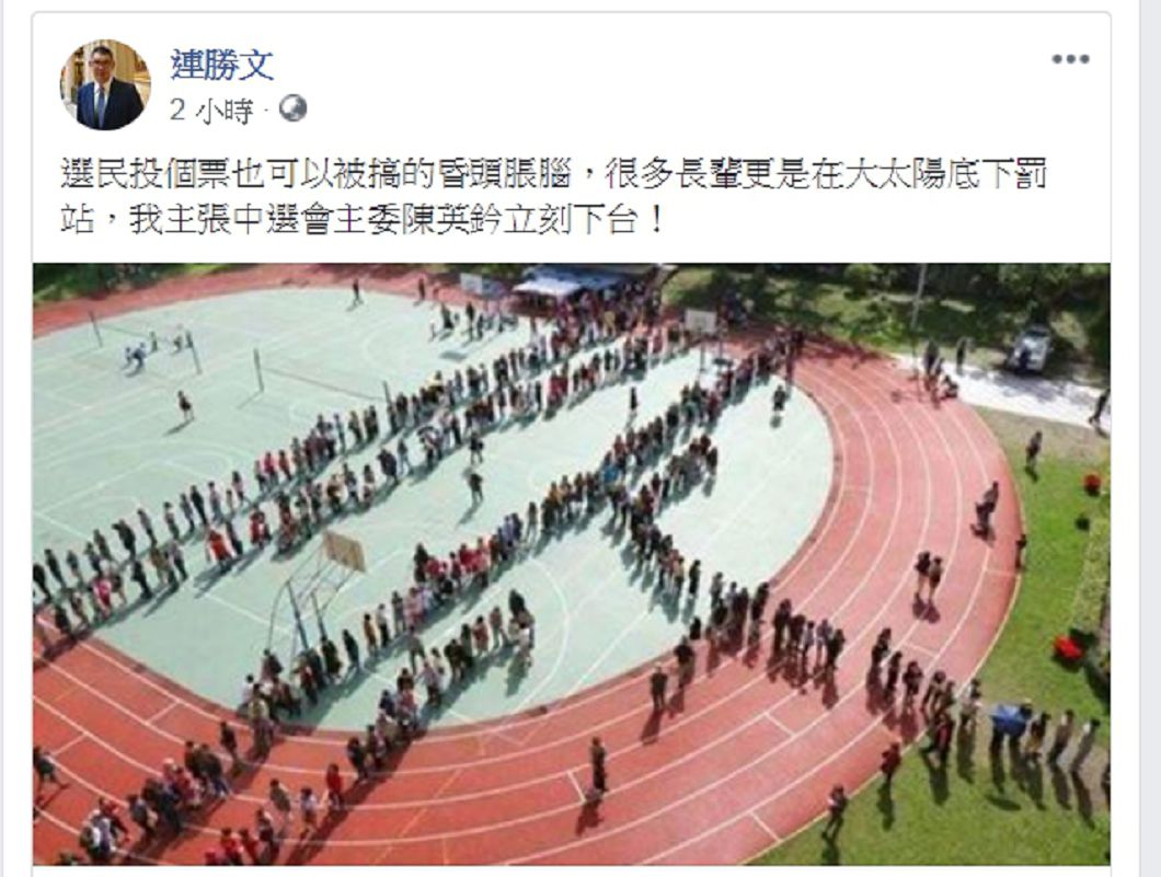 圖／翻攝臉書