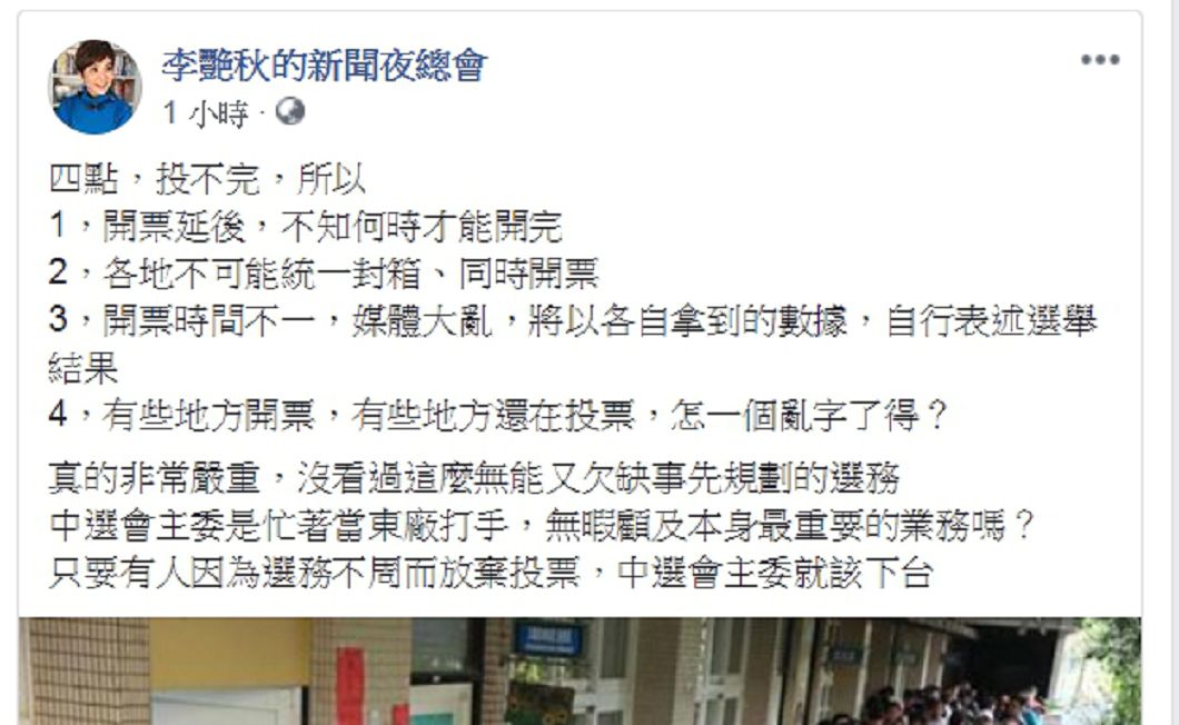 圖／翻攝臉書