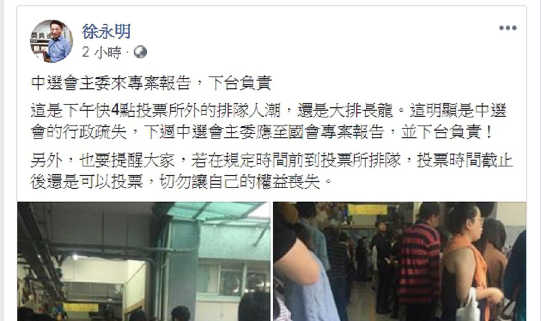 圖／翻攝臉書