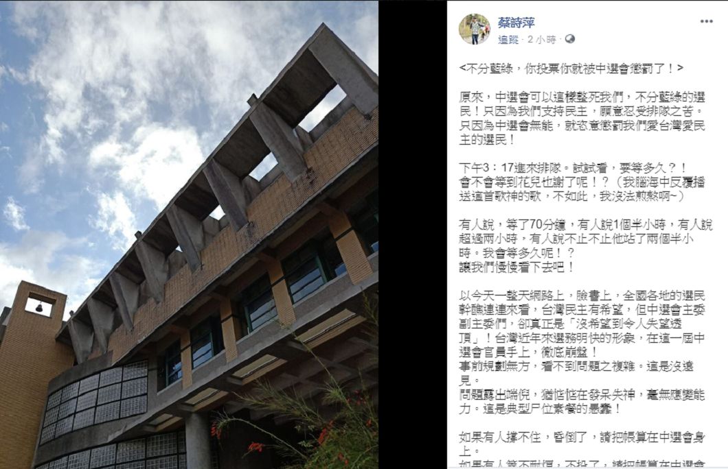 圖／翻攝臉書