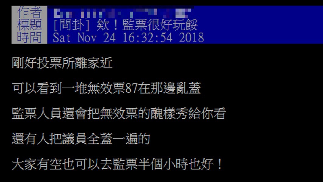 圖／PTT