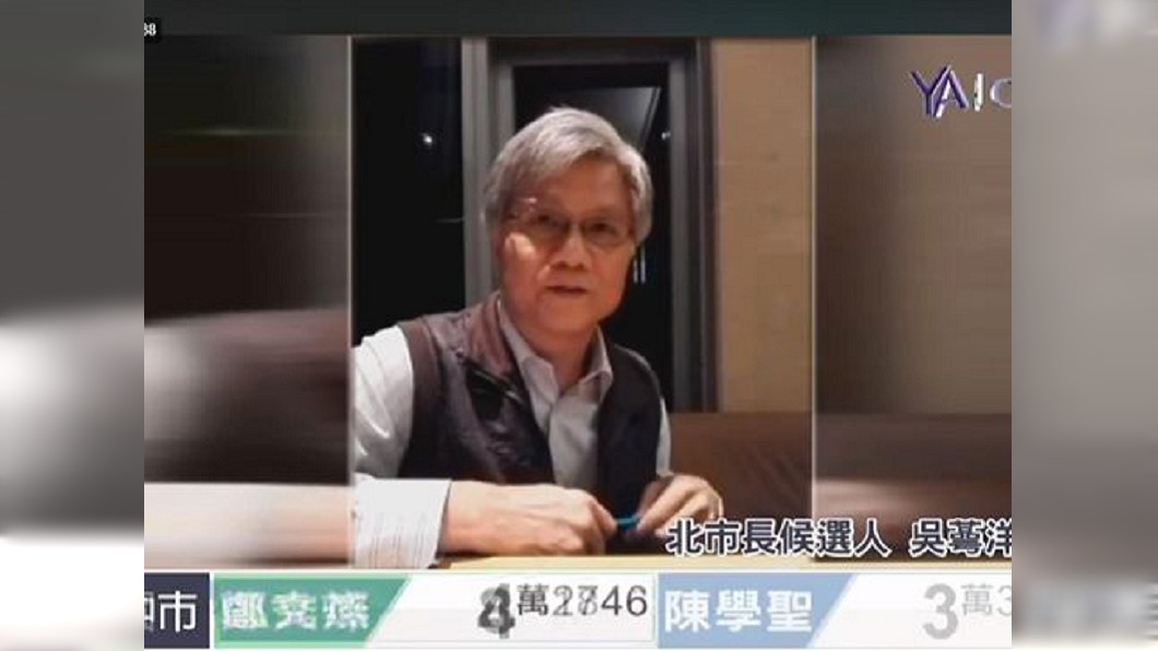 吳萼洋QQ！向「柯P分身」訴苦：電視看不到自己得幾票